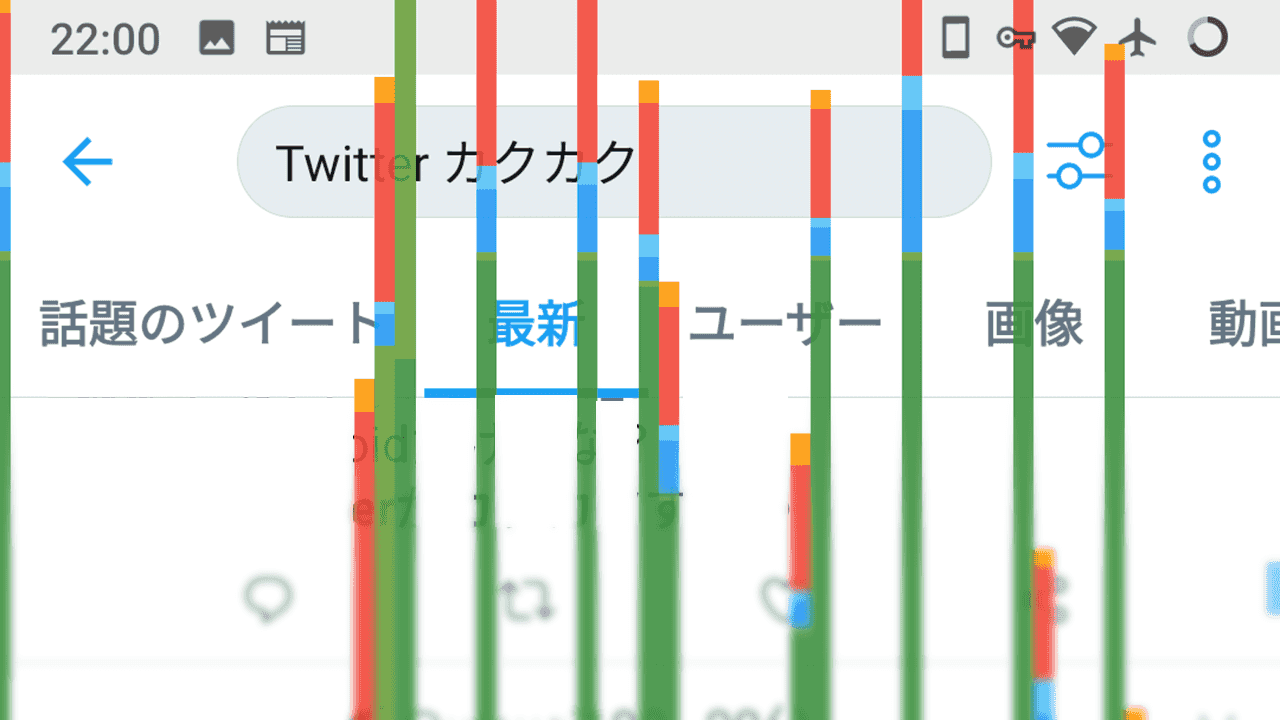 Twitter 動画 カクカク