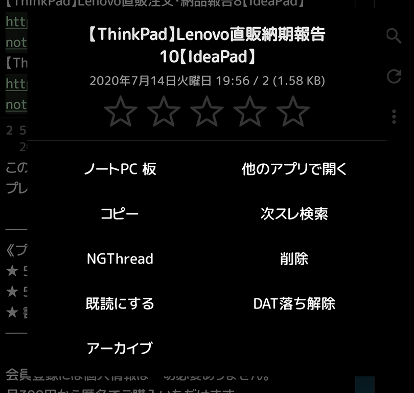 Apimater Android 11 ã§ã‚‚ Dat è½ã¡ã—ãŸã‚¹ãƒ¬ãƒƒãƒ‰ã‚' Chmate ã§é–²è¦§ã™ã‚‹ Wangel