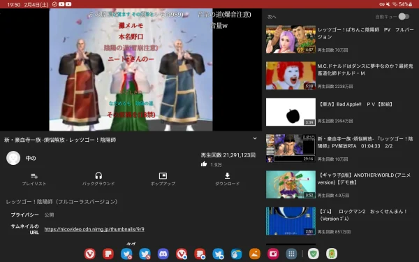AnimePipe 再生画面のスクリーンショット。タブレット版 UI。左上に再生画面、右に関連動画。