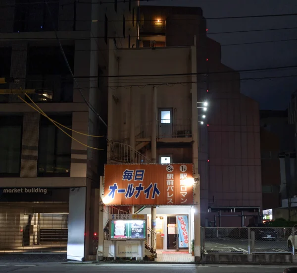 駅前パレス・ロマンの外観。