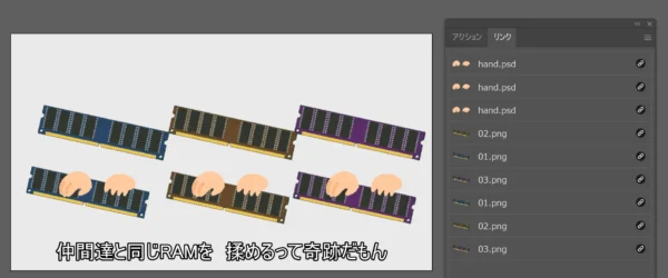 リンクが壊れ意図せずに同じ画像が別の場所に使われている様子の illustrator 画面。