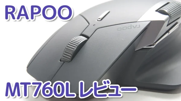RAPOO MT760 レビューのテキストとマウス本体の写真。