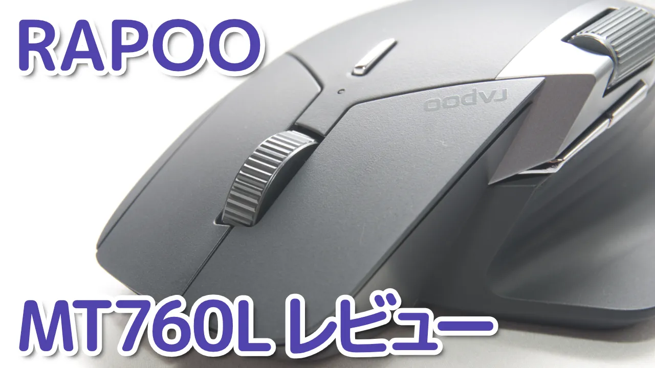 RAPOO MT760 レビューのテキストとマウス本体の写真。