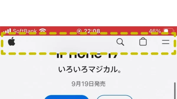 iOS 26 でのウェブページのヘッダーの表示がズレていることをハイライトしたスクリーンショット。