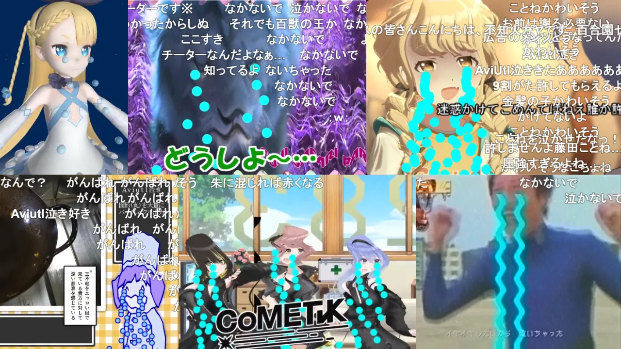 「AviUtl泣き」の例 6 つ。