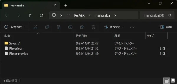 エクスプローラーで該当のフォルダを開いた様子。