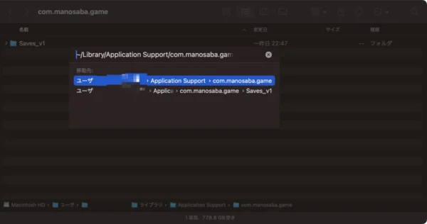 Finder で該当のフォルダを開いた様子。