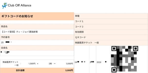 ウェブサイト上でコードを確認している様子のスクリーンショット。
