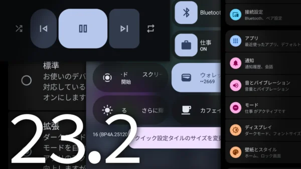 LineageOS 23.2 で撮影されたスクリーンショットと、「23.2」のテキスト。